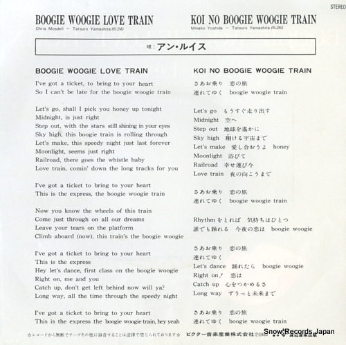 LEWIS, ANN boogie woogie love train SV-7019