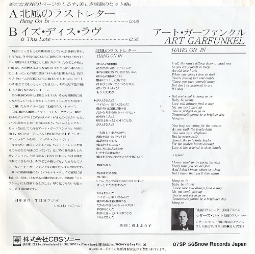 GARFUNKEL, ART hang on in 07SP562