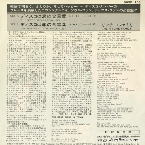 RITCHIE FAMILY, THE the best disco in town (part 1) 06SP106
