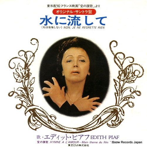 PIAF, EDITH hymne a l'amour EOR-10597