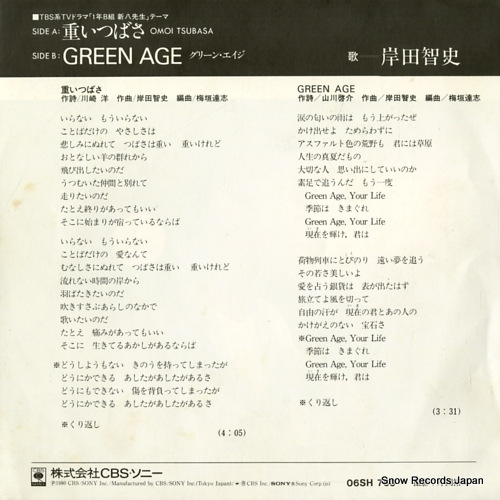 KISHIDA, SATOSHI omoi tsubasa 06SH760