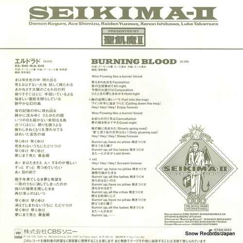 SEIKIMA-II el-do-ra-do 07SH1893