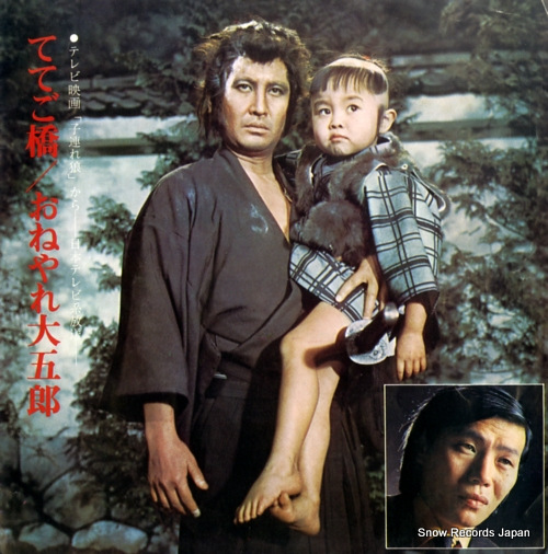 BABU SATAKE tetegohashi SAS-1674