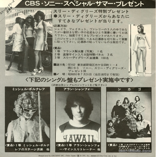 THREE DEGREES, THE la chanson populaire ECPB-318-PH