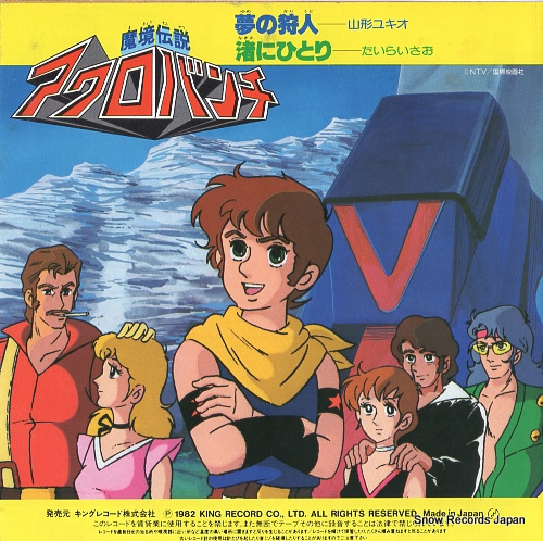 YAMAGATA, YUKIO yumeno kariudo K06S-3037