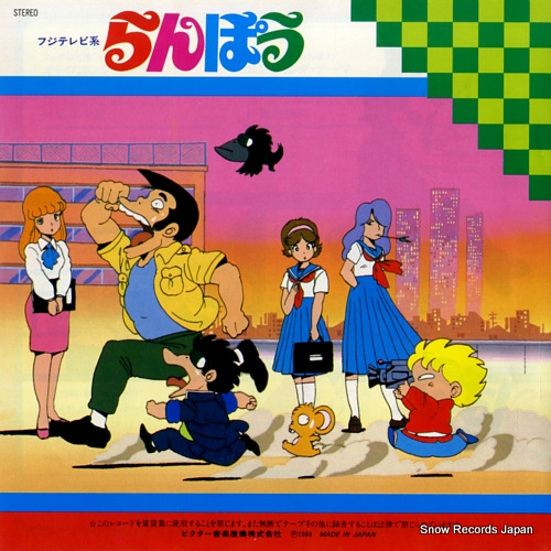 SAKAMOTO, CHINATSU / MASAKAZU TOGO warped boy KV-3053