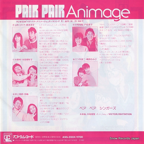 PAIR PAIR SINGERS pair pair animage ANS-2004
