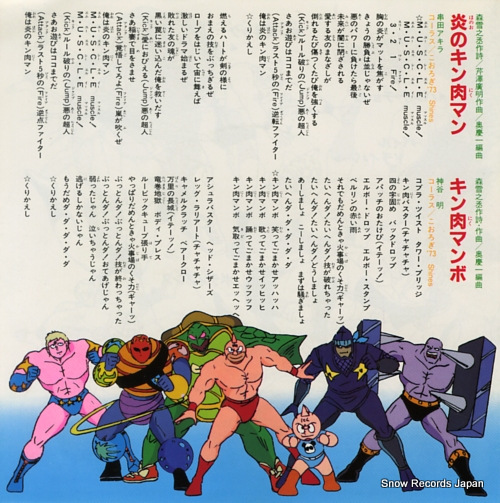 KUSHIDA, AKIRA / AKIRA KAMIYA honoo no kinnikuman CK-726