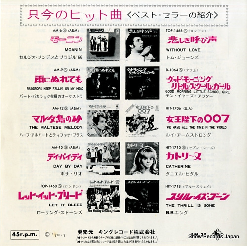 CARPENTERS close to you AM-35