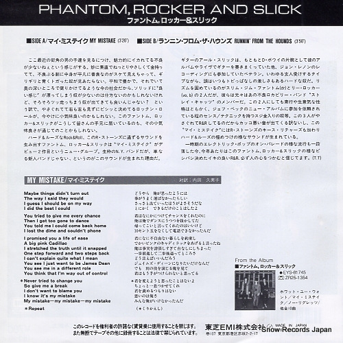 PHANTOM, ROCKER AND SLICK my mistake EYS-17620