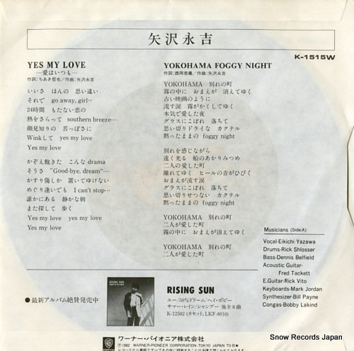 YAZAWA, EIKICHI yes my love K-1515W