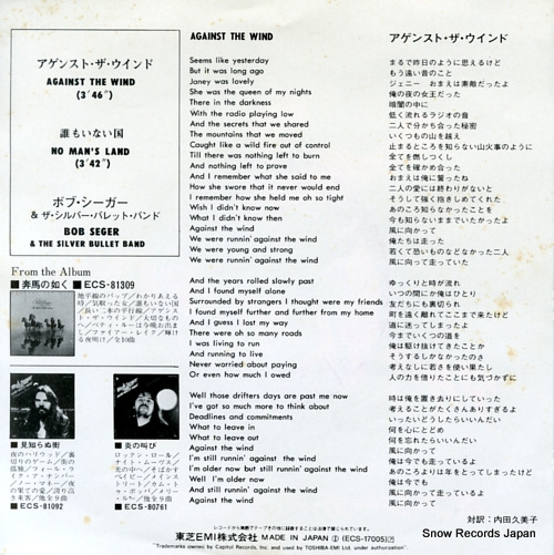 SEGER, BOB against the wind ECS-17005