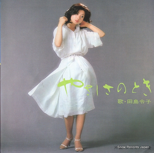 TAJIMA, REIKO jaime  no ai  GK-514