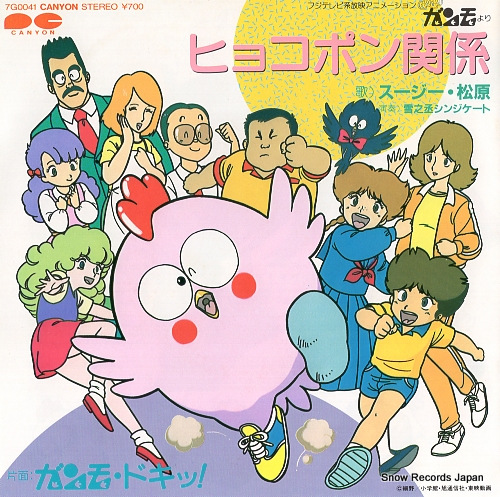MATSUBARA, SUZY gunmo doki 7G0041