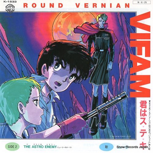 MOVE kimi wa su te ki K-1533