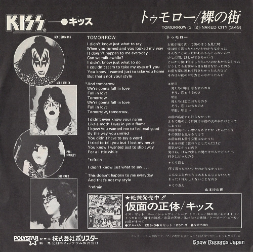KISS tomorrow 6S-14