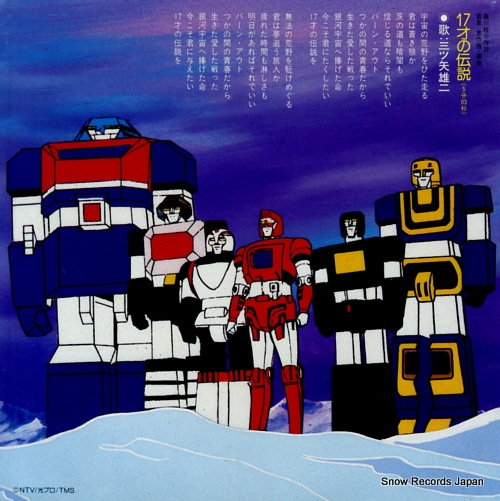 ANIME BEST COUPLING SERIES six god combination godmars  K08S-3053