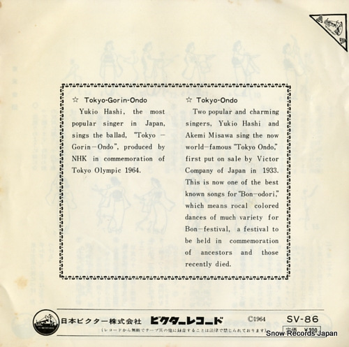 HASHI, YUKIO  tokyo gorin ondo SV-86