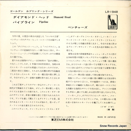 VENTURES, THE diamond head LR-1948