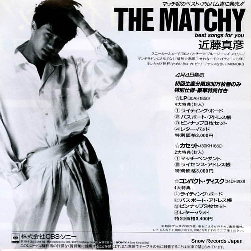 KONDO, MASAHIKO yoisho 07SH1700