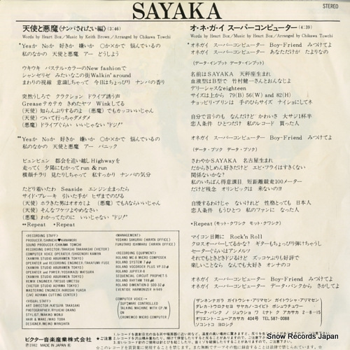 ITO, SAYAKA tenshi to akuma SV-7219