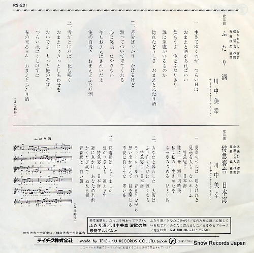 KAWANAKA, MIYUKI futarizake RS-201