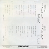 KITAJIMA, SABURO otoko no namida CW-5027
