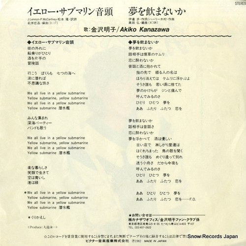 KANAZAWA, AKIKO yellow submarine ondo SV-7270