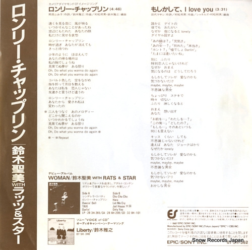 SUZUKI, KIYOMI, WITH RATS AND STAR lonely chaplin 07.5H-362
