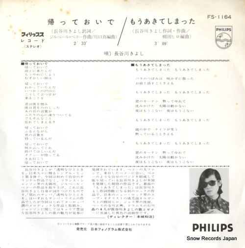 HASEGAWA, KIYOSHI je reviens te chercher FS-1164