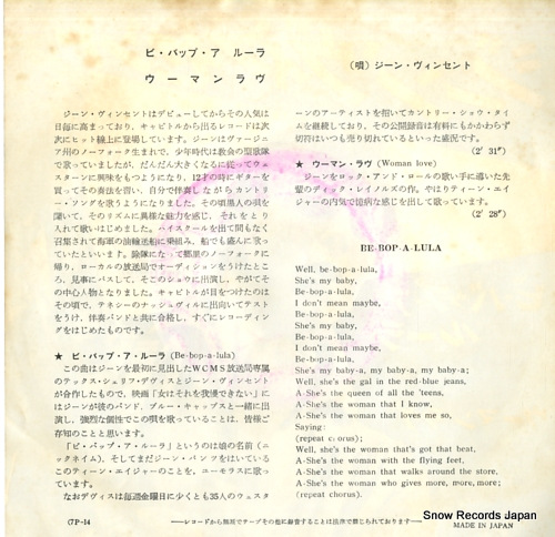 VINCENT, GENE be-bop-a-lula 7P-14