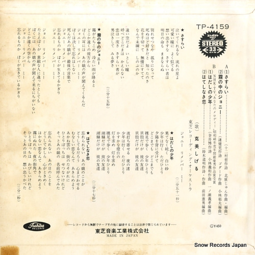 KATSUMI, SHIGERU sasurai TP-4159