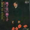 MATSUURA, KEN rose and shell P-86
