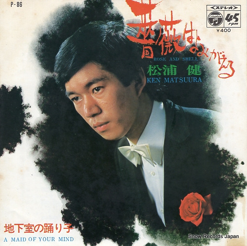MATSUURA, KEN rose and shell P-86