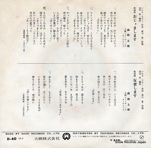 NANSHU, TARO ojama shimasu D-40