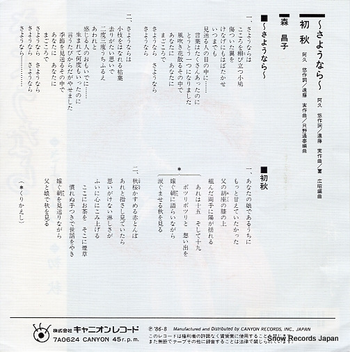 MORI, MASAKO sayounara 7A0624