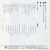 MORI, MASAKO sayounara 7A0624