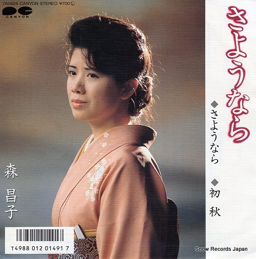 MORI, MASAKO sayounara 7A0624