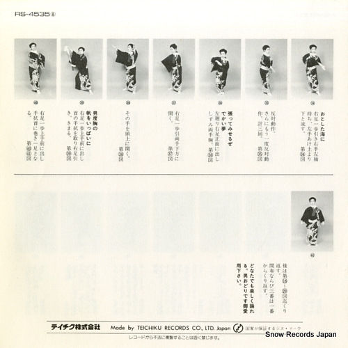 ABE, FUKUYOU nagamochi shigure RS-4535