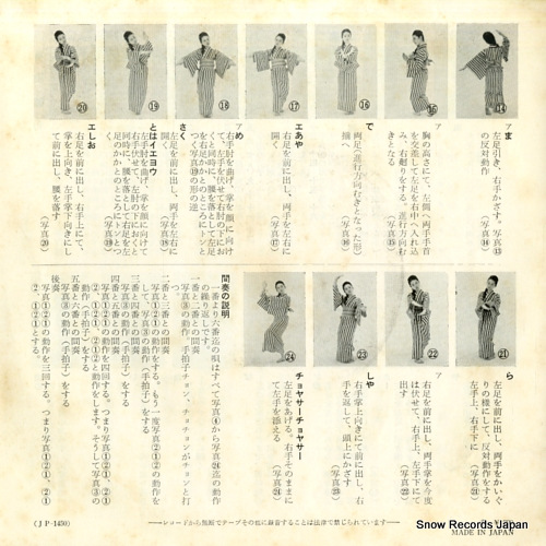 HAMADA, KIICHI kameda jinku JP-1450