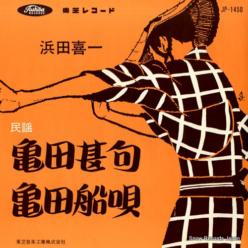HAMADA, KIICHI kameda jinku JP-1450