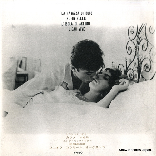 UNION CONCERT ORCHESTRA la ragazza di bube SS-97