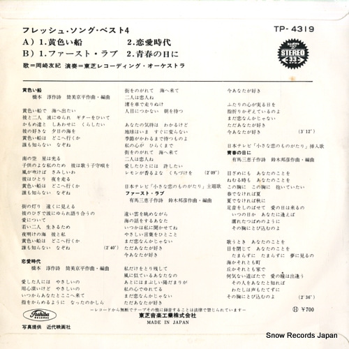 OKAZAKI, YUKI kiiroi fune TP-4319