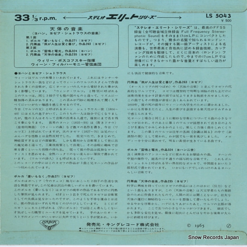 BOSKOVSKY, WILLI music of spheres LS-5043