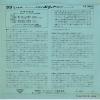 BOSKOVSKY, WILLI music of spheres LS-5043 - back cover