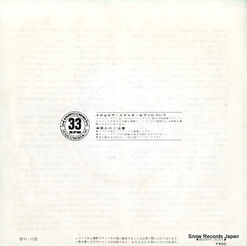 MITROPOULOS, DIMITRI moussorgsky : a night on the bare mountain LSS-1004