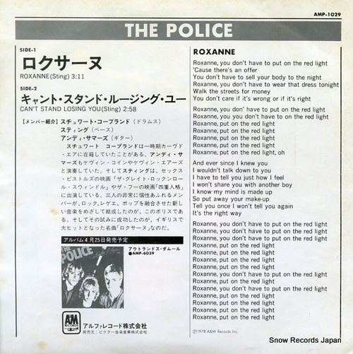 POLICE, THE roxanne AMP-1029