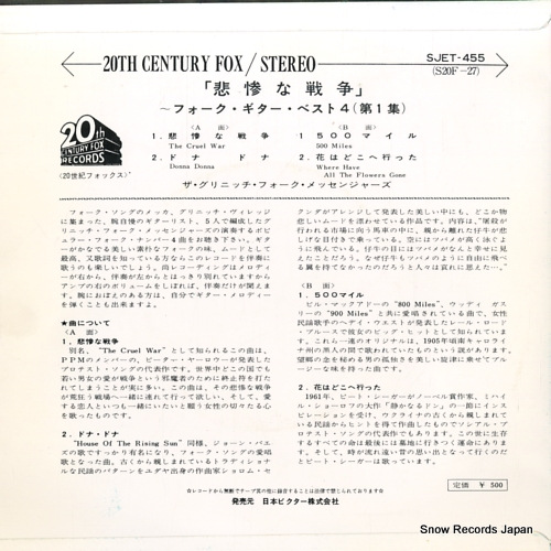 GREENWICH FOLK MESSENGERS, THE the cruel war SJET-455