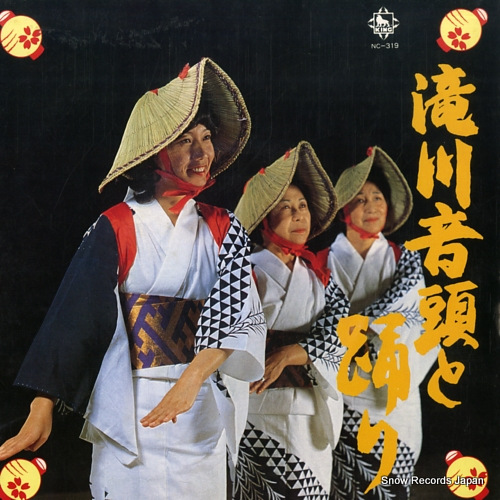 MIHASHI, MICHIYA takigawa ondo to odori NC-319 - front cover