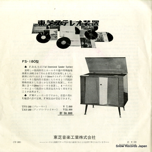BEACH BOYS, THE surfin' u.s.a. 7P-285